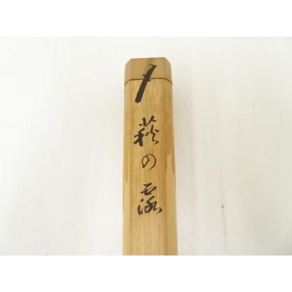 ys7163117; 宗sou 竹茶杓（銘：萩の露）（大徳寺 上田義山書付）（共箱