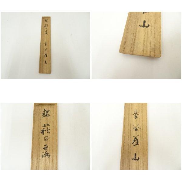 ys7163117; 宗sou 竹茶杓（銘：萩の露）（大徳寺 上田義山書付）（共箱