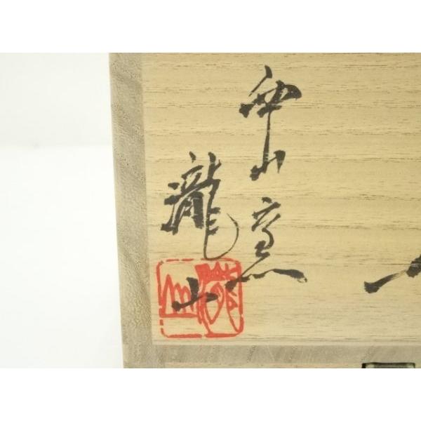 ys7174203; 宗sou 伊賀焼 西山窯 二代 坂本瀧山造 茶碗（共箱）【道