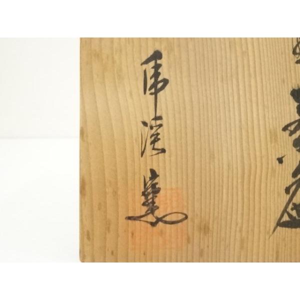 ys7175799; 宗sou 志野焼 乕渓窯造 茶碗（共箱）【道】 : お茶道具