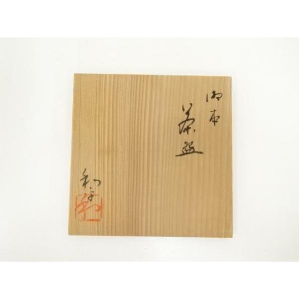 ys7176682; 宗sou うつみ焼 榊原和平造 御本茶碗（共箱）【道】 : お