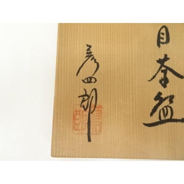 茶碗 油滴天目釉 間陽 春陽 抹茶碗 茶器 茶道具 共箱 木箱 ys7177743; 宗sou 西尾彦四郎造 油滴天目茶碗（共箱）【道】 : お