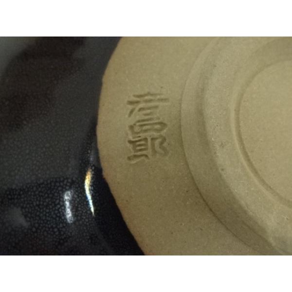 ys7177743; 宗sou 西尾彦四郎造 油滴天目茶碗（共箱）【道】 : お