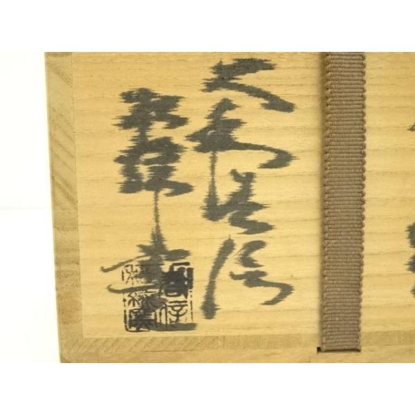 ys7178218; 宗sou 萩焼 大和春信松緑窯造 茶碗（共箱）【道】 : お