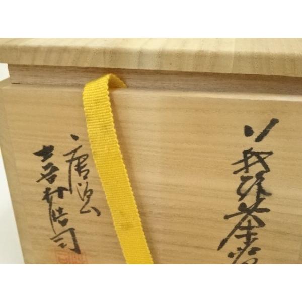 ys7178880; 宗sou 萩焼 唐泊山窯 喜村皓司造 茶碗（共箱）【道】 : お