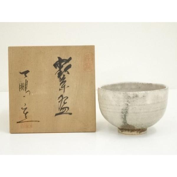 ys7179429; 宗sou 萩焼 天鵬山 広瀬淡雅造 茶碗（共箱）【道】 : お