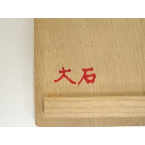 ys7179429; 宗sou 萩焼 天鵬山 広瀬淡雅造 茶碗（共箱）【道】 : お