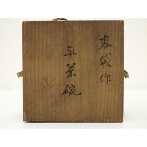 ys7183653; 宗sou 加藤麦袋造 古瀬戸茶碗（共箱）【道】 : お茶道具