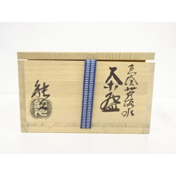 京焼 ys7185171; 中村能久造 金彩色絵 芦流水茶碗 宗sou 抹茶碗