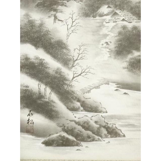 ys7190358; 宗sou 小池石松筆 水墨山水 肉筆絹本掛軸（共箱）【道