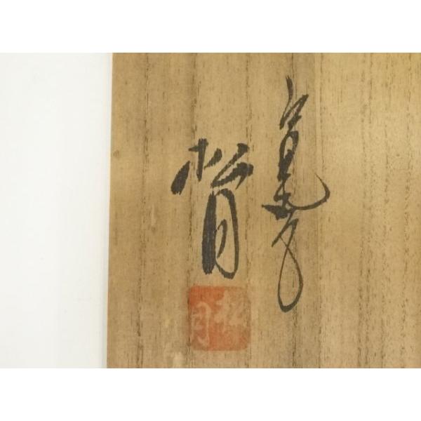 ys7196816; 宗sou 萩焼 江風庵 玉村松月造 茶碗（共箱）【道】 : お