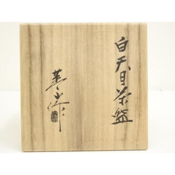 茶道具　瀬戸焼　古狭間窯　加藤菁山作　天目茶碗　共箱　C　7161 ys7206809; 宗sou 古狭間窯 加藤青山造 白天目茶碗（共箱）【道】 : お