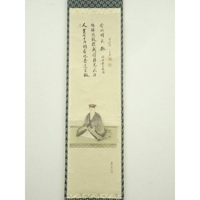 ★大徳寺『前田 宗源』筆！『楓 画賛(西村欣魚)/清風』横物！紙本/共箱/紙箱★ ☆大徳寺『前田 宗源』筆！『楓 画賛(西村欣魚)/清風』横物！紙本/共箱