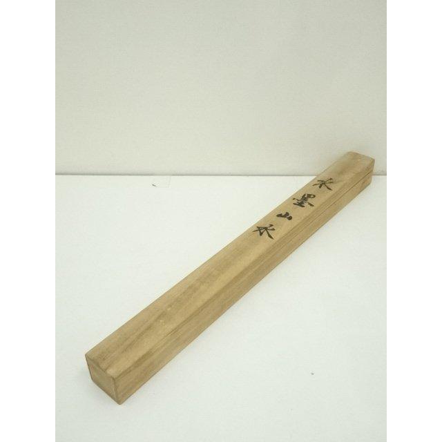 ys7217417; 宗sou 中国 長庚筆 水墨山水 肉筆絹本掛軸（保護箱）【道