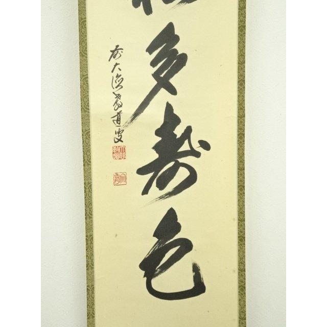ys7224681; 宗sou 前大徳 上坂教道（宗育）筆 「青松多寿色」一行書