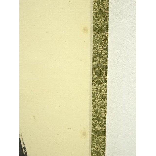 ys7224681; 宗sou 前大徳 上坂教道（宗育）筆 「青松多寿色」一行書