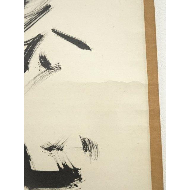 ys7224924; 宗sou 大徳寺 上田義山筆 「笑而不答心自閑」一行書 肉筆紙