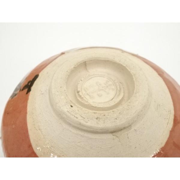 ys7237066; 宗sou 吉村宗楽造 赤楽茶碗（保護箱）【道】 : お茶道具