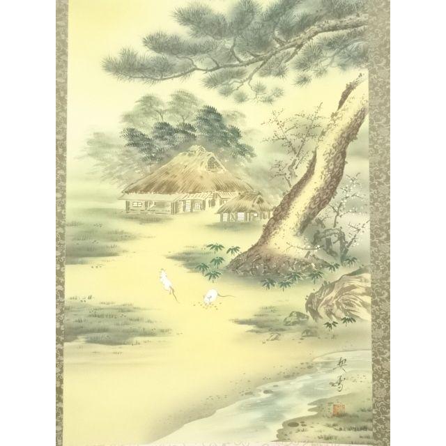 ys7239438; 宗sou 森契雪筆 富士に白ねずみ 肉筆絹本掛軸（共箱）【道