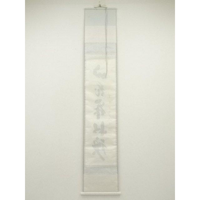 souyu 藤井誠堂筆【丹頂千年寿】自筆 横物 懐紙 前大徳寺 住職 ys7240351; 宗sou 大徳寺 藤井誡堂筆 「山花開似錦」一行書 肉筆紙本