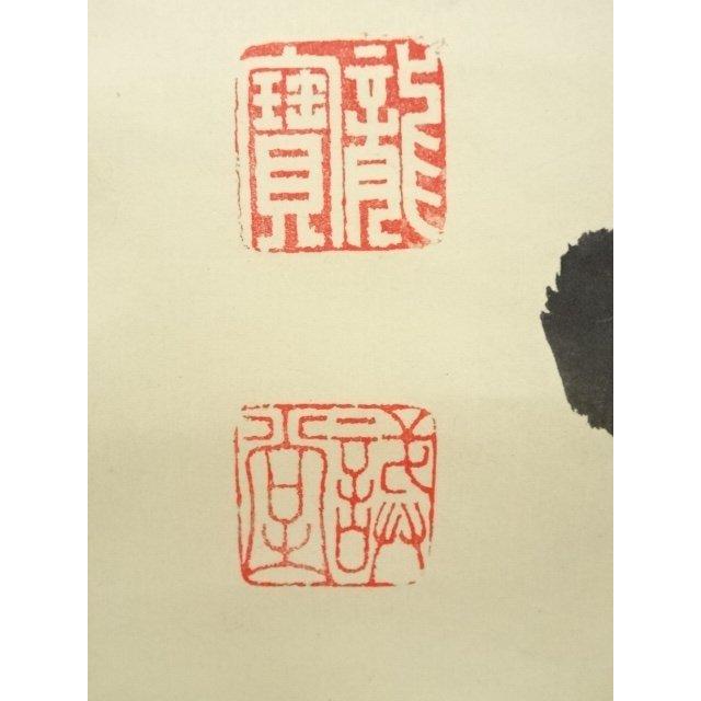 ys7240351; 宗sou 大徳寺 藤井誡堂筆 「山花開似錦」一行書 肉筆紙本