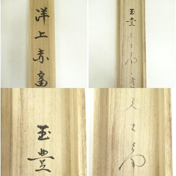 赤富士 肉筆 木箱付き掛軸 掛け軸 日本画 ［赤富士］絹本 肉筆 木箱無