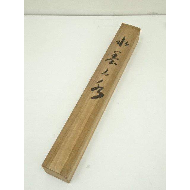 ys7246623; 宗sou 耕一筆 水墨山水 肉筆絹本掛軸（保護箱）【道】 : お