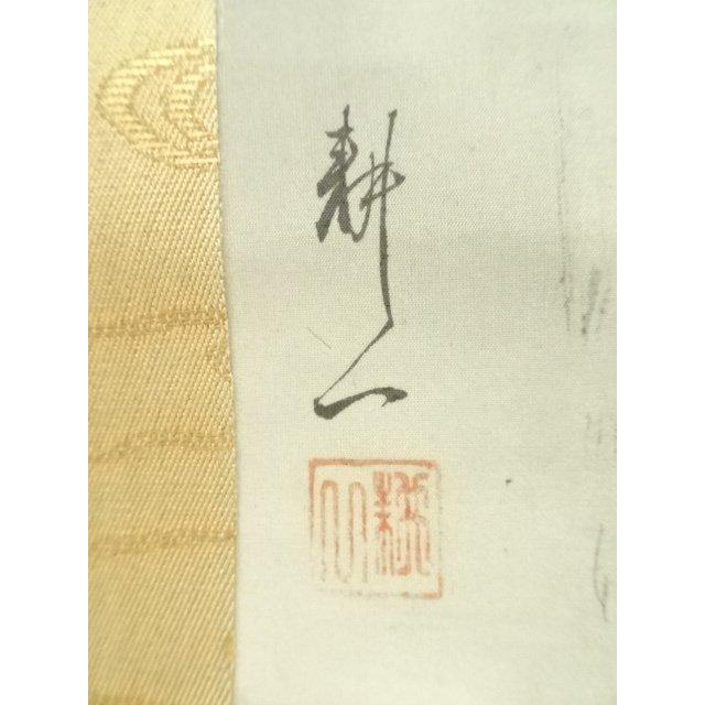 ys7246623; 宗sou 耕一筆 水墨山水 肉筆絹本掛軸（保護箱）【道】 : お