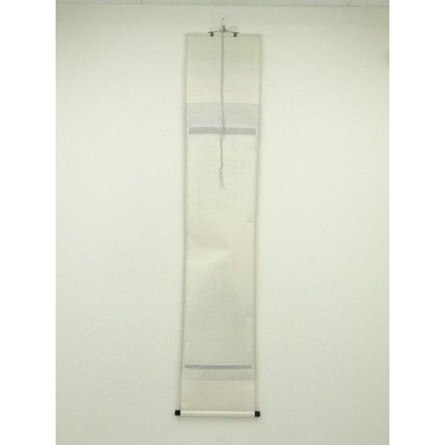美品 掛け軸 小野澤廣海筆「利休居士画像」北尾全牛画賛 印刷 茶道具 ys7248607; 宗sou 北尾全牛画・小野澤寛海賛 利休居士画像 印刷工芸品