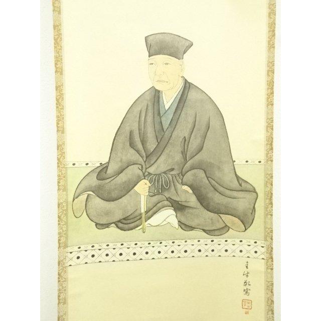 ys7248607; 宗sou 北尾全牛画・小野澤寛海賛 利休居士画像 印刷工芸品