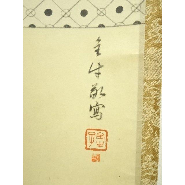 大徳寺/小野澤寛海/利休居士像画/茶掛/共箱