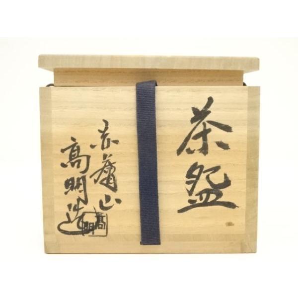 ys7263155; 宗sou 赤膚焼 武田高明造 奈良絵茶碗（共箱）【道】 : お