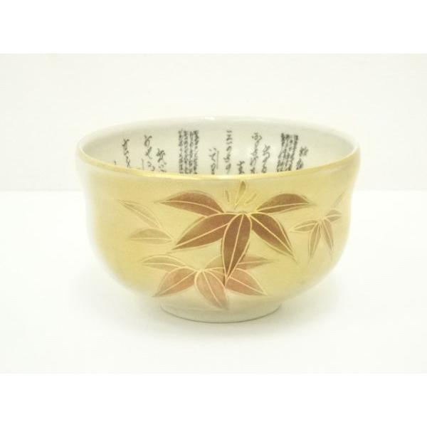 ys7283935; 宗sou 九谷焼 明山（山本和明）造 内細字竹茶碗（共箱
