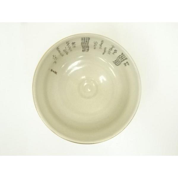 ys7283935; 宗sou 九谷焼 明山（山本和明）造 内細字竹茶碗（共箱