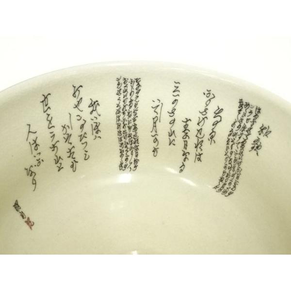 ys7283935; 宗sou 九谷焼 明山（山本和明）造 内細字竹茶碗（共箱