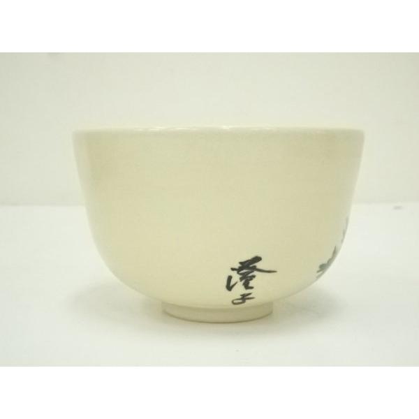 ys7289889; 宗sou 茜窯造 官休庵 千澄子画 若松茶碗（共箱）【道