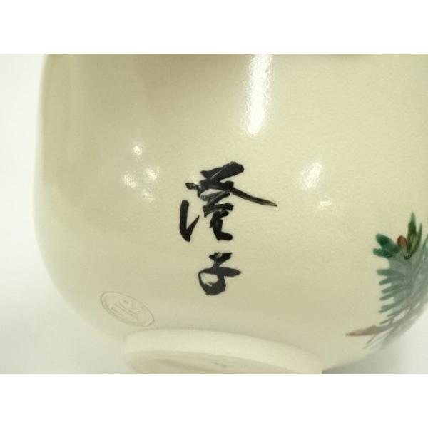 ys7289889; 宗sou 茜窯造 官休庵 千澄子画 若松茶碗（共箱）【道