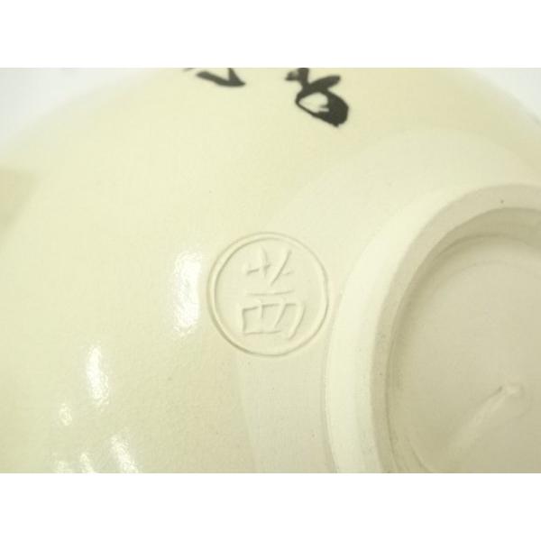 ys7289889; 宗sou 茜窯造 官休庵 千澄子画 若松茶碗（共箱）【道