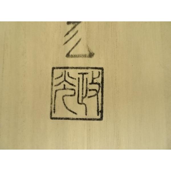 ys7294319; 宗sou 釜師 菊地政光造 丸霰釜（釜鐶付）（共箱）【道