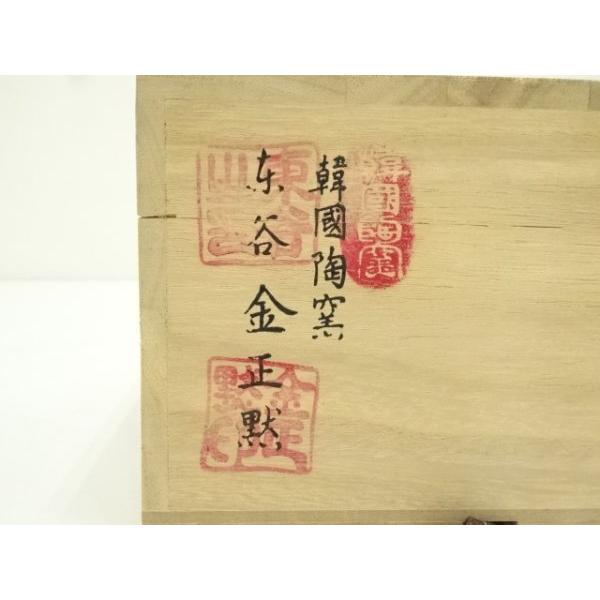 ys7294704; 宗sou 韓国陶窯 東谷 金正黙造 高麗青磁茶碗（共箱）【道