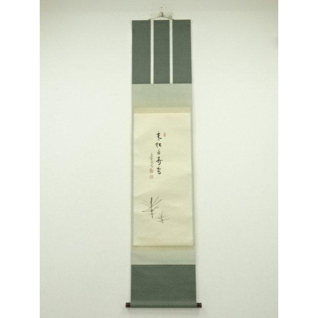 【中古品】良斎造　竹茶杓　長谷川寛州筆　銘『青松』 品】良斎造 竹茶杓 長谷川寛州筆 銘『青松』 【公式通販】