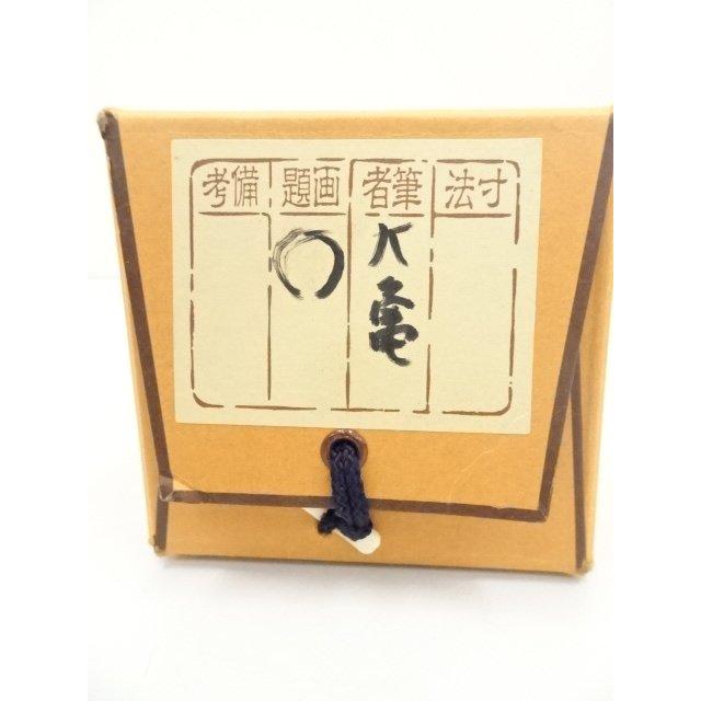 ys7297442; 宗sou 大徳寺 立花大亀筆 円相 横物 肉筆紙本掛軸（共箱