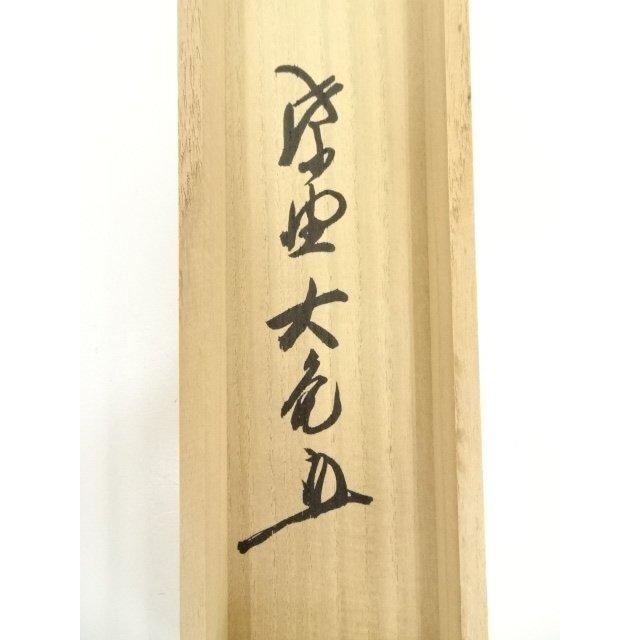 ys7297442; 宗sou 大徳寺 立花大亀筆 円相 横物 肉筆紙本掛軸（共箱