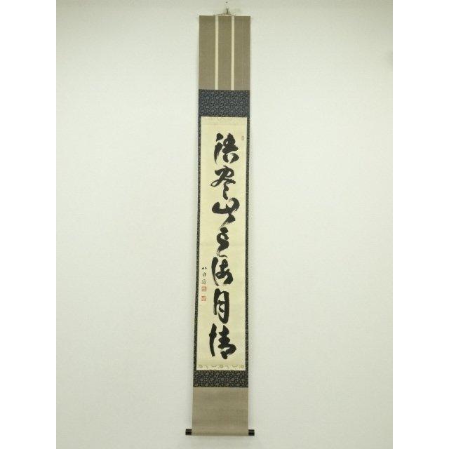ys7297916; 宗sou 売茶宗家本流 渡辺琢山筆 「語尽山雲海月情」一行書