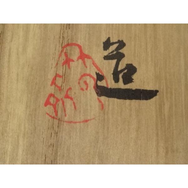 ys7298754; 宗sou 二代 田辺竹雲斎造 朱漆塗曙竹花入（共箱）【道