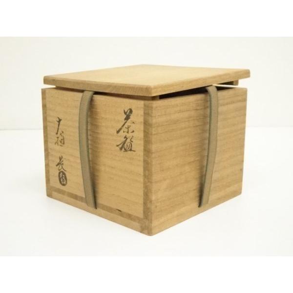 ys7298957; 宗sou 大樋焼 大樋長造 茶碗（共箱）【道】 : お茶道具