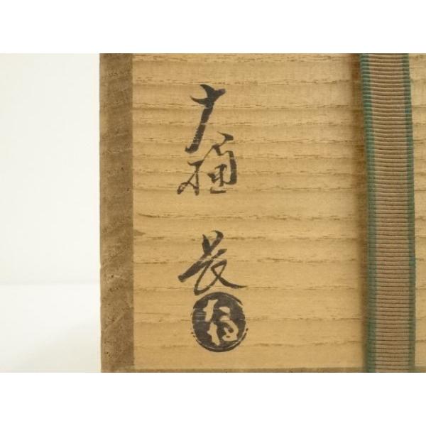 ys7298957; 宗sou 大樋焼 大樋長造 茶碗（共箱）【道】 : お茶道具