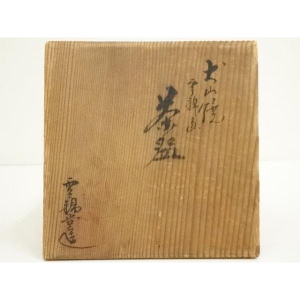ys7298961; 宗sou 犬山焼 雲錦堂 大澤久一（久次郎）造 雲錦画茶碗（共