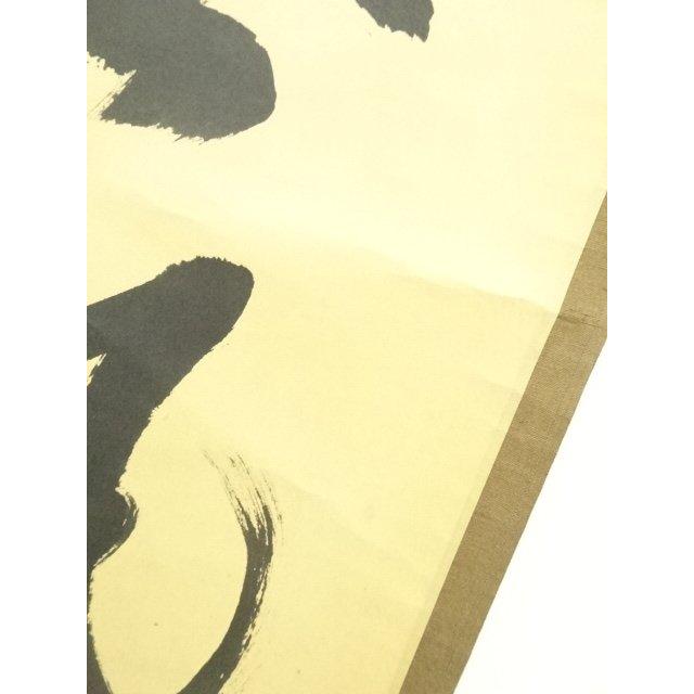 ys7300517; 宗sou 大徳寺 藤井誡堂筆 「一花笑春風」一行書 肉筆紙本