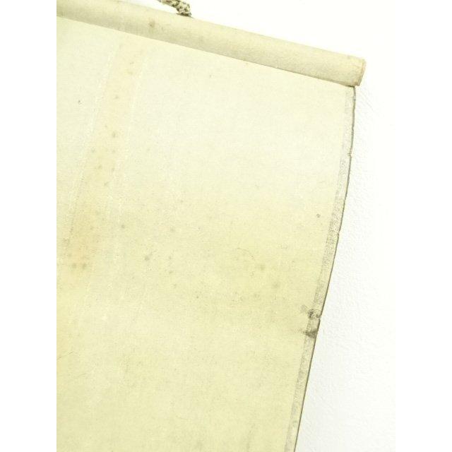 ys7300517; 宗sou 大徳寺 藤井誡堂筆 「一花笑春風」一行書 肉筆紙本